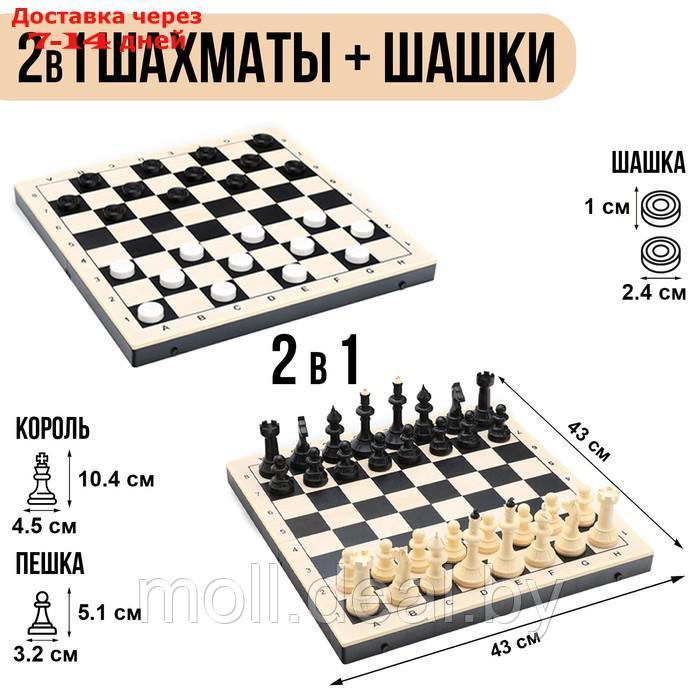 Шахматы гроссмейстерские с шашками, 40х40 см, набор 2в1 "Айвенго" король h=10 см - фото 1 - id-p227090160