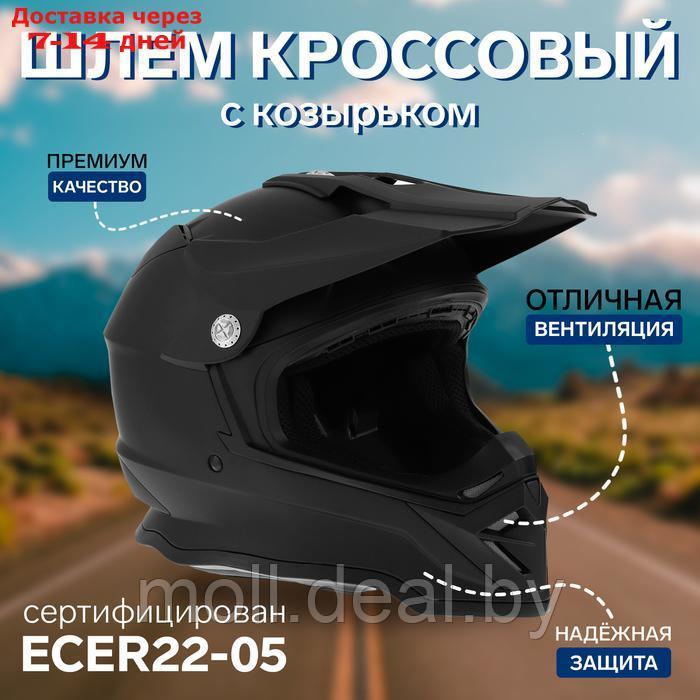 Шлем кроссовый, размер L, модель - BLD-819-7, черный матовый - фото 1 - id-p227089208