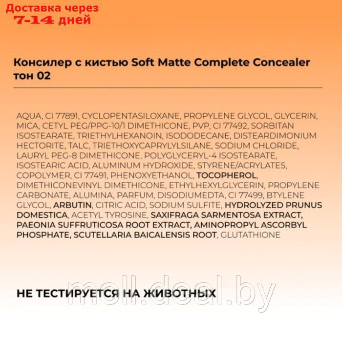 Консилер с кистью Focallure Soft Matte Complete Concealer, тон 02, 8 г - фото 6 - id-p227079299