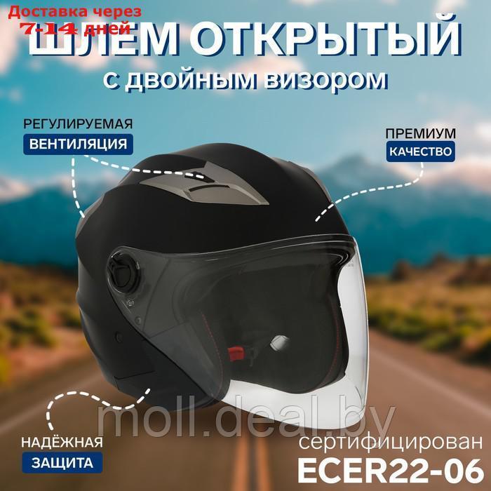 Шлем открытый с двумя визорами, размер M, модель - BLD-708E, черный матовый - фото 1 - id-p227087247
