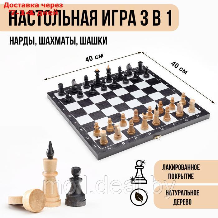 Настольная игра 3 в 1 "Классика": нарды, шахматы, шашки, доска 40 х 40 см - фото 1 - id-p227082283