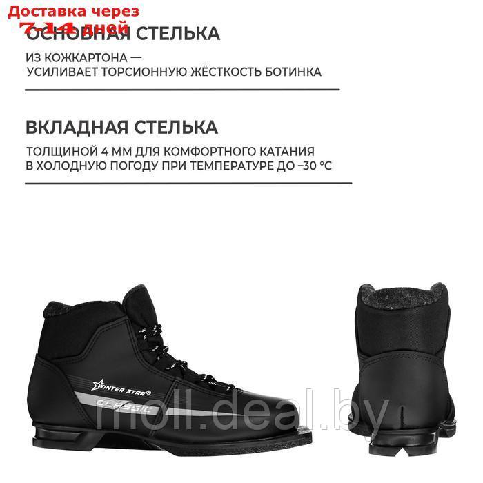 Ботинки лыжные Winter Star classic, NN75, р. 46, цвет чёрный, лого серый - фото 5 - id-p227099085