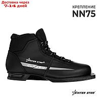 Ботинки лыжные Winter Star classic, NN75, р. 34, цвет чёрный, лого серый