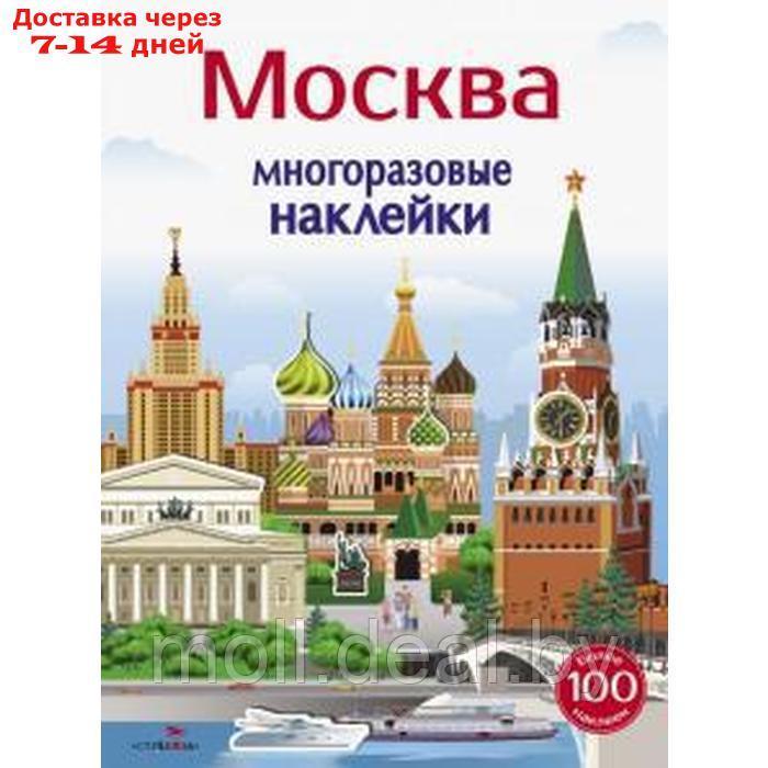 Москва - фото 1 - id-p227086234
