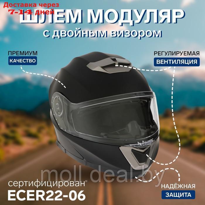 Шлем модуляр с двумя визорами, размер M, модель - BLD-160E, черный матовый - фото 1 - id-p227087249