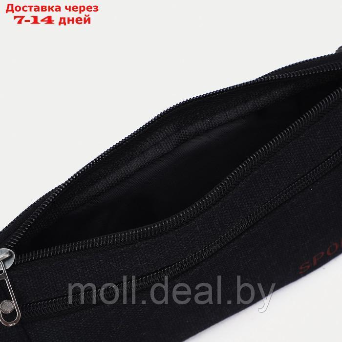 Поясная сумка, 33*0,5*11, отд на молнии, н/карман, разъем для USB, черный - фото 6 - id-p227107597