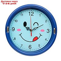 Часы настенные, серия: Детские, "Смайл", плавный ход, d-23 см, синие