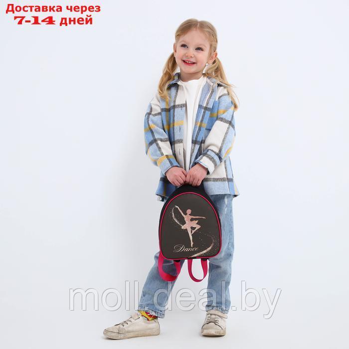Рюкзак детский "Танцуй", р-р. 23*20.5 см - фото 7 - id-p227092245