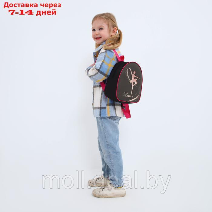 Рюкзак детский "Танцуй", р-р. 23*20.5 см - фото 8 - id-p227092245