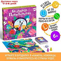 Настольная игра-бродилка "Безумное приключение", 20 карт, 6+