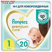Подгузники Pampers Premium Care(2-5 кг), 20 шт