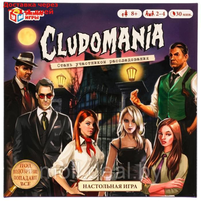 Настольная игра Cludomania, 2-4 игрока, 8+ - фото 1 - id-p227082296