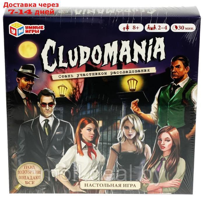 Настольная игра Cludomania, 2-4 игрока, 8+ - фото 7 - id-p227082296