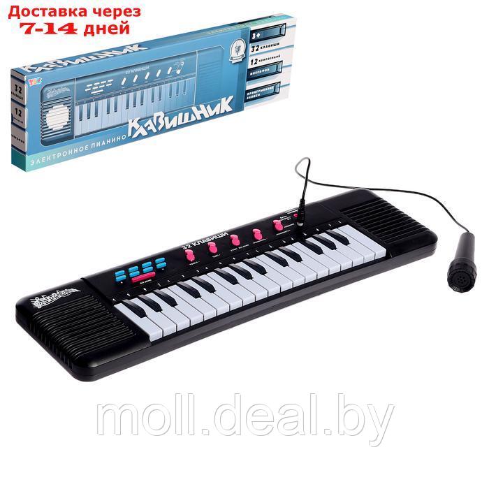 Синтезатор детский "Клавишник", звуковые эффекты, 32 клавиши - фото 1 - id-p227084258