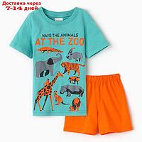 Комплект для мальчика (футболка/шорты) "AT THE ZOO", цвет бирюзовый/оранжевый, р.122-128