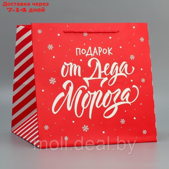 Пакет квадратный "Подарок для тебя", 30 × 30 × 30 см - фото 1 - id-p227101526