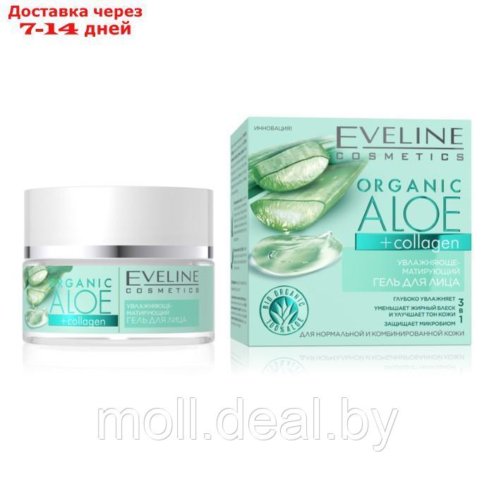 Гель для лица Eveline Organic Aloe+Collagen, матирующий для всех типов кожи, 50 мл - фото 1 - id-p227079321