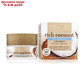 Крем для лица Eveline Rich Coconut, кокосовый для сухой и чувствительной кожи, 50 мл