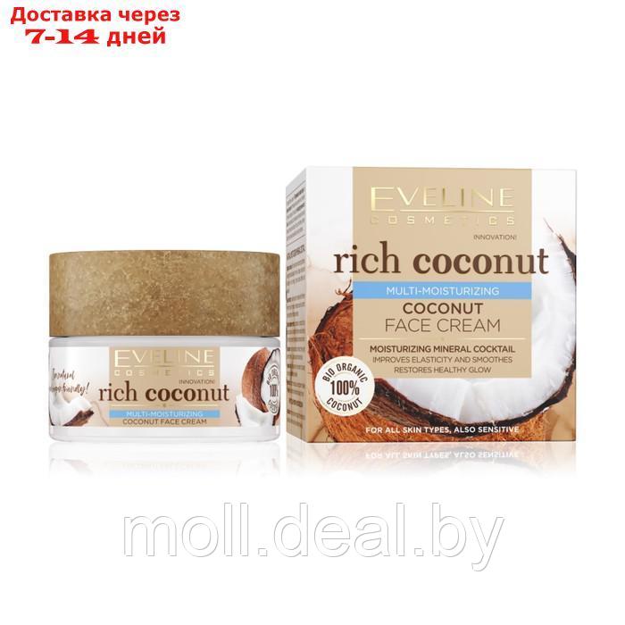 Крем для лица Eveline Rich Coconut, кокосовый для сухой и чувствительной кожи, 50 мл - фото 1 - id-p227079322