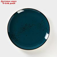 Тарелка керамическая "Бирюза", d=27 см