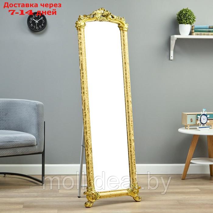 Зеркало напольное, в полный рост, 166 х 51 х 7см, золото - фото 1 - id-p227081319