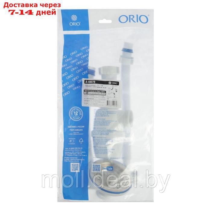 Сифон для мойки ORIO А-40079, 3 1/2" х 40 мм, с прямоуг. переливом, с гофрой 40х40/50 мм - фото 4 - id-p226890018