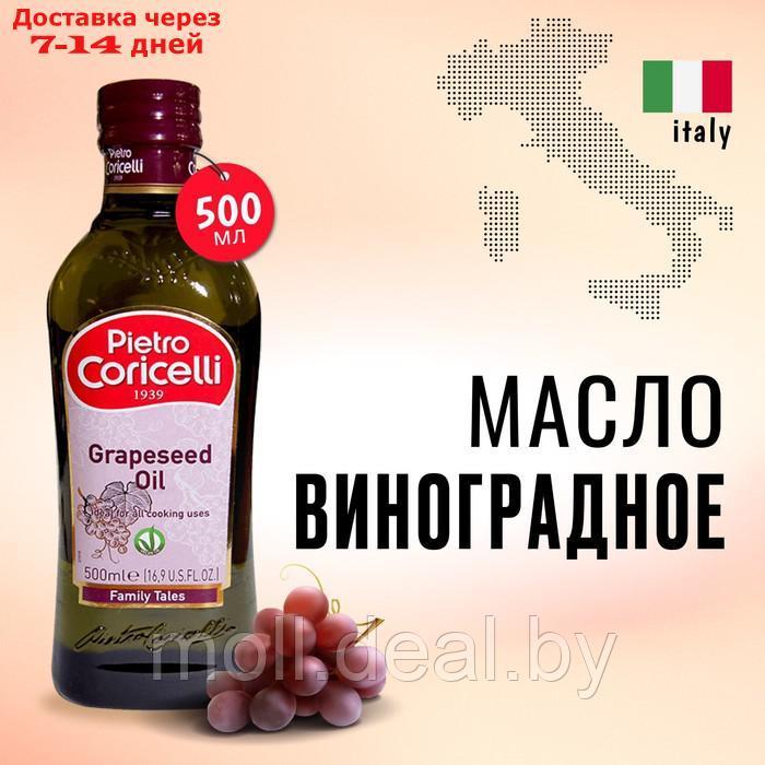 Масло виноградное Pietro Coricelli, 500 мл - фото 1 - id-p227079334