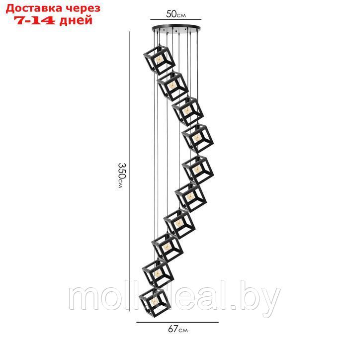 Светильник-каскад "Квадрат" 10хЕ27 40Вт черный 67х67х350 см - фото 1 - id-p227077325