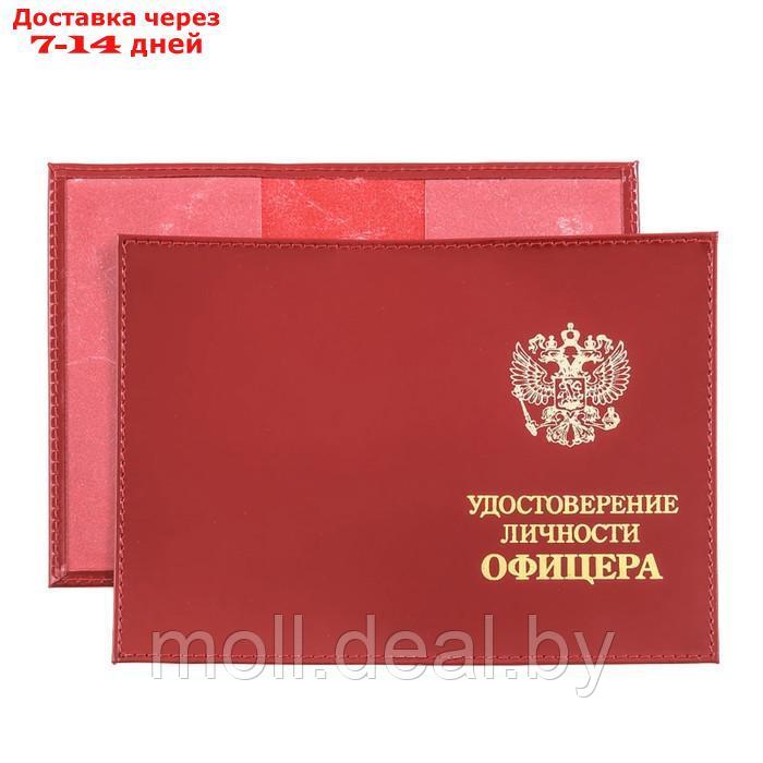 Обложка для удостоверения личности офицера, цвет красный - фото 1 - id-p227112020