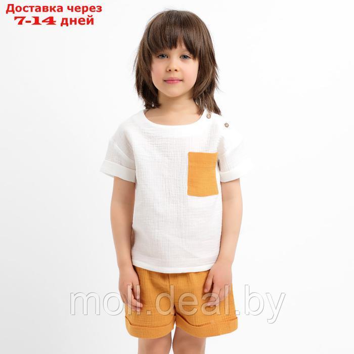 Костюм (футболка и шорты ) детский KAFTAN "Муслин", р.32 (110-116см) белый/горчичный - фото 1 - id-p227107695