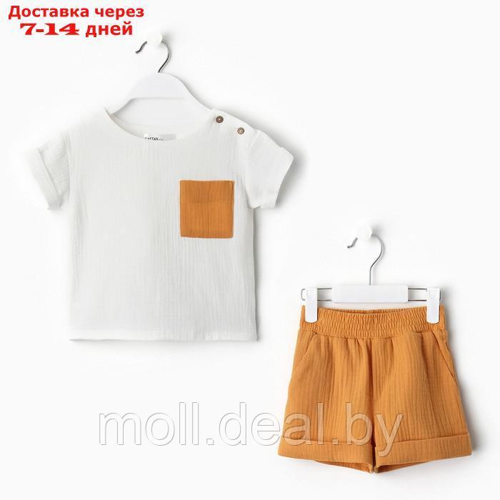 Костюм (футболка и шорты ) детский KAFTAN "Муслин", р.32 (110-116см) белый/горчичный - фото 6 - id-p227107695