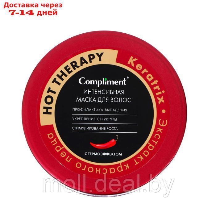 Маска для волос Compliment Hot Therapy, интенсивная, профилактика выпадения, 500 мл - фото 3 - id-p227079336