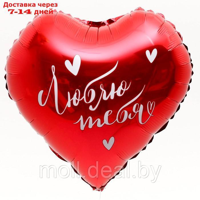 Фольгированный шар 18" "Люблю тебя" сердце , набор 50 шт. - фото 2 - id-p227101545