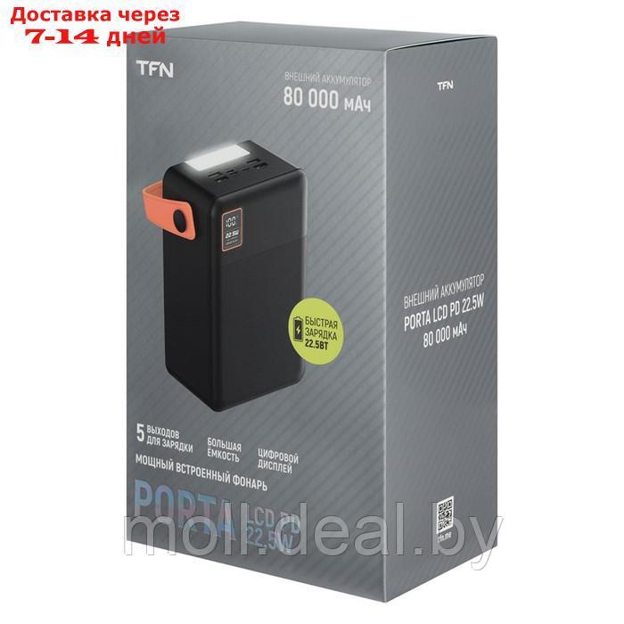Внешний аккумулятор TFN Porta LCD PD, 80000 мАч, 2 USB, Type-C, microUSB, черный - фото 8 - id-p227086271