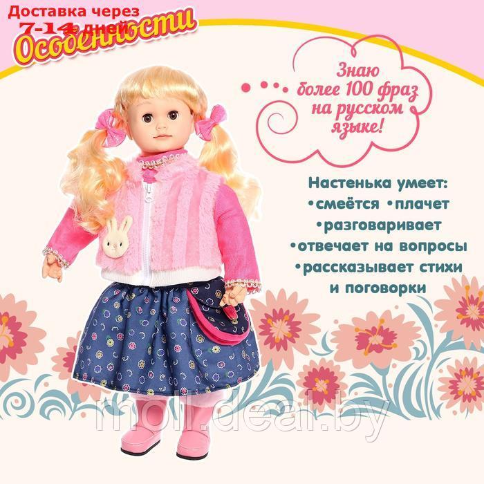 Кукла интерактивная "Настенька" - фото 4 - id-p227084282