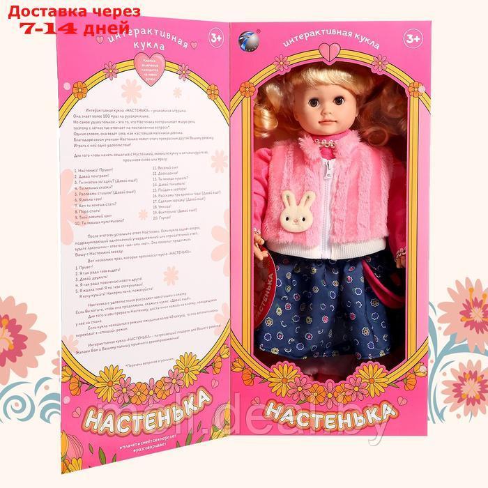 Кукла интерактивная "Настенька" - фото 10 - id-p227084282