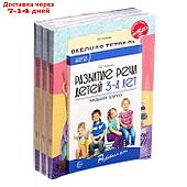 Комплект "Развиваем речь для младшей группы детского сада", 3-4 года, методичка, 30 тетр.