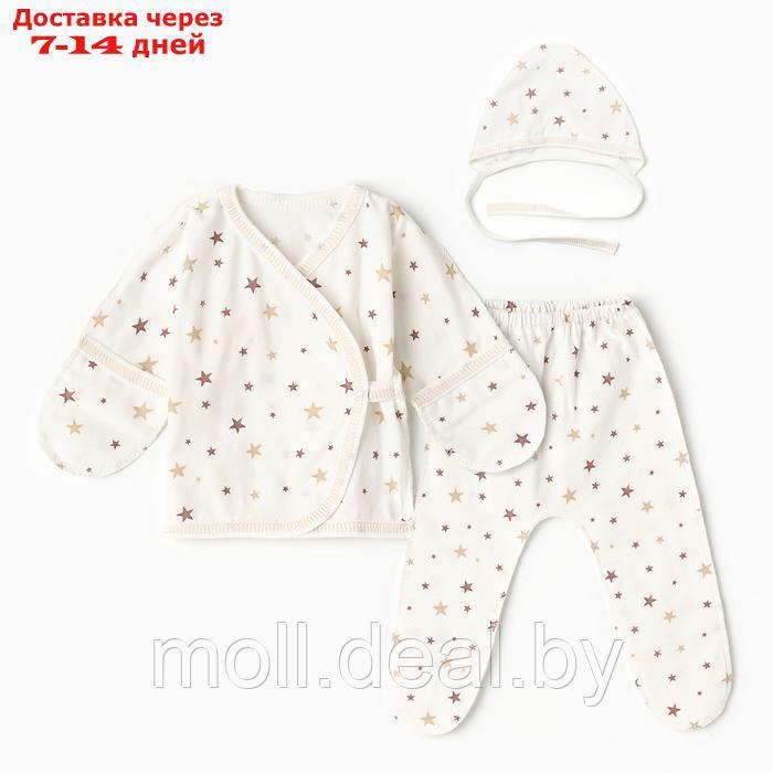 Комплект для новорожденных (распашонка/ползунки/чепчик), цвет белый/звезды, рост 56 - фото 1 - id-p227083308