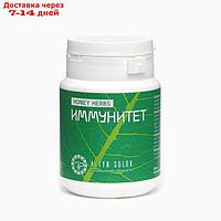 Комплекс Иммунитет HONEY HERBS, 60 таблеток по 500 мг