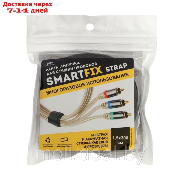 Лента-липучка W-con SmartFix STRAP, для стяжки проводов, 15 мм х 3 м - фото 2 - id-p226890041