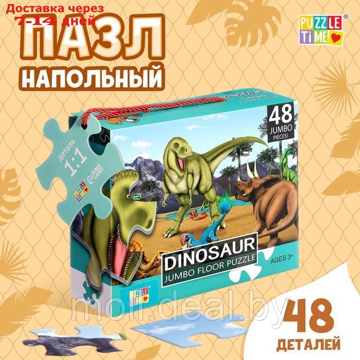 Напольный пазл "Эпоха динозавров", 48 деталей - фото 1 - id-p227082336