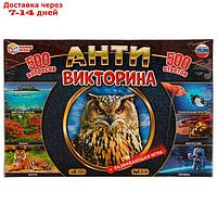 Викторина "Антивикторина", 2-6- игроков, 10+