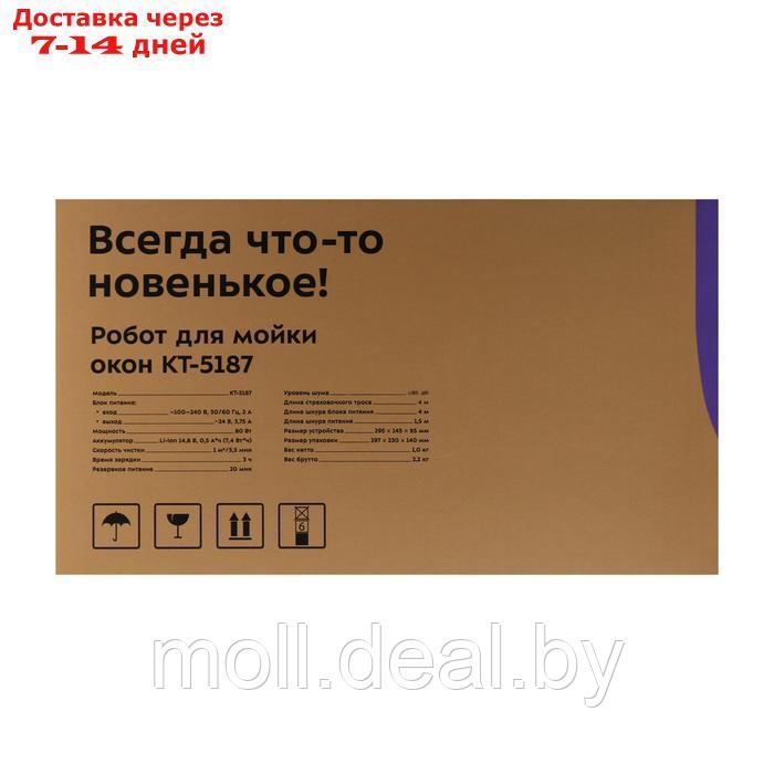 Робот-мойщик окон Kitfort KT-5187, 80 Вт, 5.5 мин/м2, от АКБ, бело-голубой - фото 8 - id-p227086282