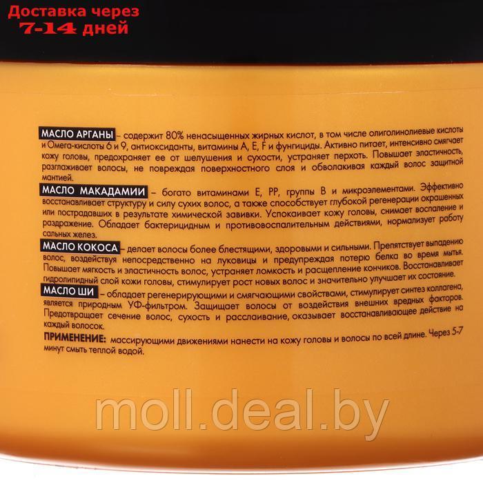 Маска для волос Compliment Oil Therapy "Питание и укрепление" для всех типов волос, 500 мл - фото 4 - id-p227079360