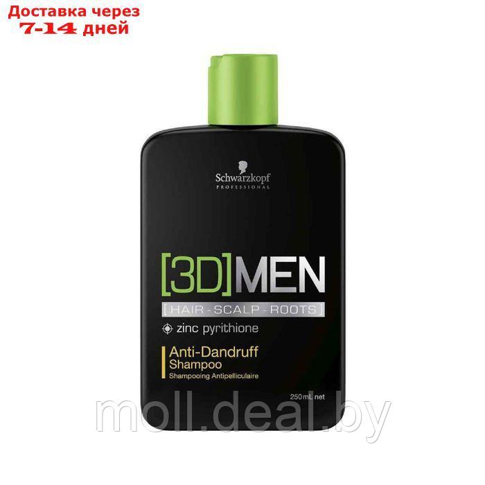 Шампунь для волос 3D Men "активатор роста - очищение", 250 мл - фото 1 - id-p227079364