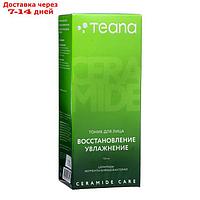 Тоник для лица TEANA восстановление и увлажнение, 125 мл