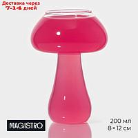 Бокал стеклянный Magistro универсальный "Гриб", 200 мл