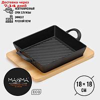 Сковорода-гриль чугунная Magma "Осан", 24×18×4 см