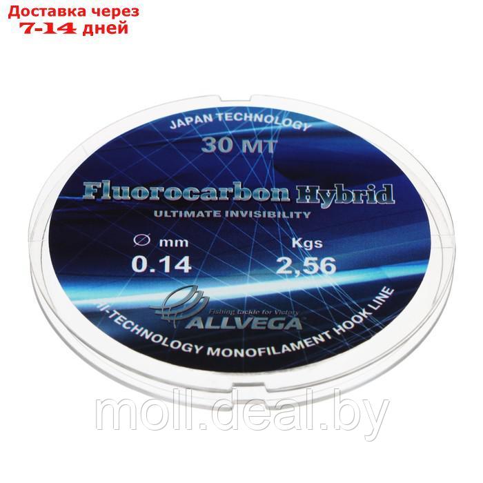 Леска монофильная ALLVEGA "Fluorocarbon Hybrid" 30м 0,14мм, 2,56кг, флюорокарбон 65%