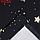 Штора "Этель" Звёздное небо, 145*260 см, 100% хлопок, рогожка, фото 5